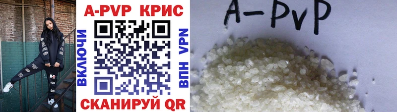 Купить где  Курск  A-PVP мука 