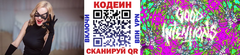 Кодеиновый сироп Lean напиток Lean (лин) Курск