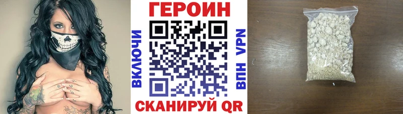 Купить закладки  Курск  Героин белый 
