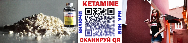 Купить  Курск  Кетамин VHQ 