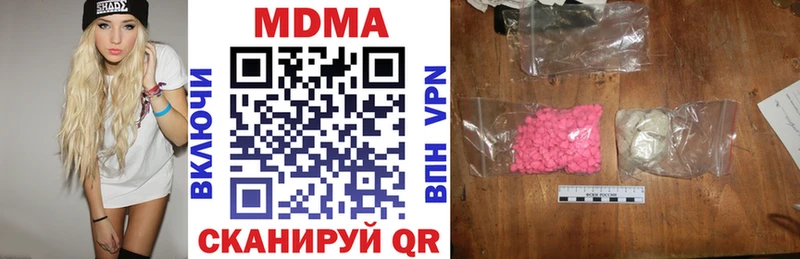 МДМА Molly  Купить закладки  Курск 