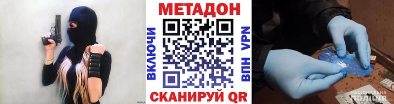 МЕТАДОН кристалл Купить Курск